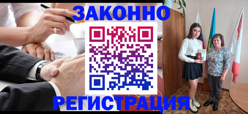 миграционный учет в Одинцово